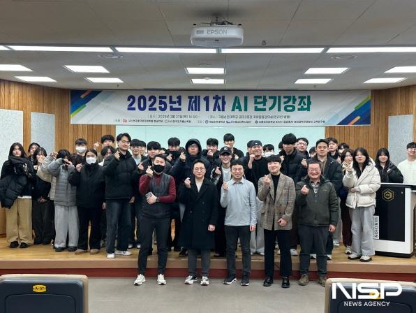 NSP통신-국립순천대학교 SW중심대학사업단은 2025년 제1차 AI 단기강좌를 온라인 ZOOM을 이용하여 온·오프라인으로 동시 진행했다. (사진 = 순천대)
