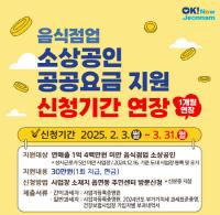 [NSP PHOTO]여수시, 음식점업 소상공인 공공요금 지원 접수 기간 연장
