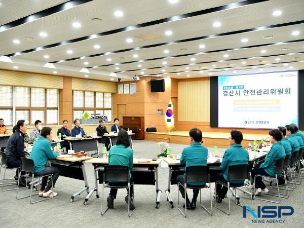 NSP통신-경산시는 지난 2월 28일 시청 대회의실에서 2025년 제1회 안전관리위원회를 개최했다. (사진 = 경산시)