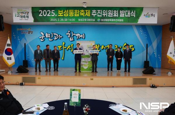NSP통신-김철우 보성군수는 군청 대회의실에서 2025 보성통합축제 추진위원회 위원 위촉 및 발대식을 개최하고 추진위원들과 함께 성공 개최를 다짐했다 (사진 = 보성군)