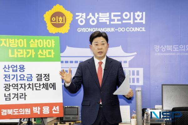 [NSP PHOTO]박용선 경북도의원, 분산에너지 특화단지 지역경제 살리는 마지막 기회