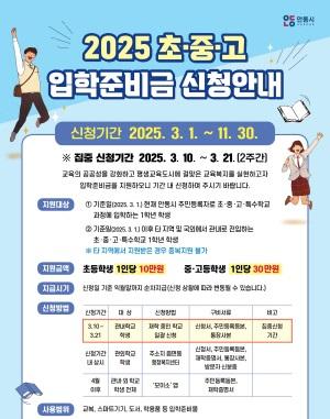 [NSP PHOTO]안동시, 초․중․고등학교 신입생 입학준비금 지원