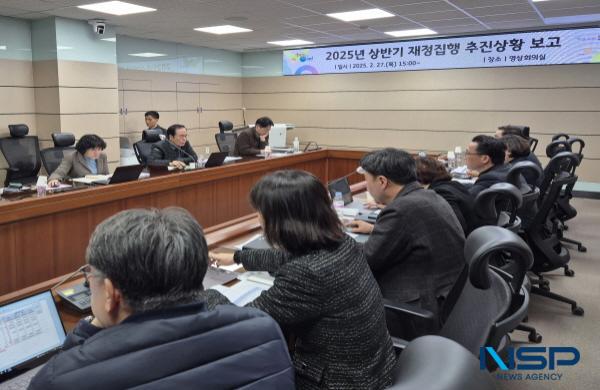[NSP PHOTO]의성군, 2025년 상반기 재정집행 추진 보고회 개최