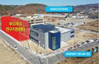 [NSP PHOTO]경북도, 푸드테크 연구지원센터 공모 2년 연속 선정