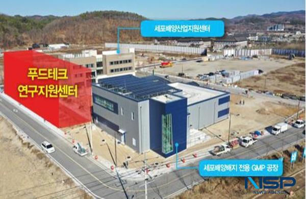 [NSP PHOTO]경북도, 푸드테크 연구지원센터 공모 2년 연속 선정