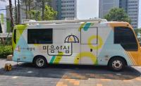 [NSP PHOTO]화성시, 지치고 힘든 마음 달래러 마음안심버스 출동