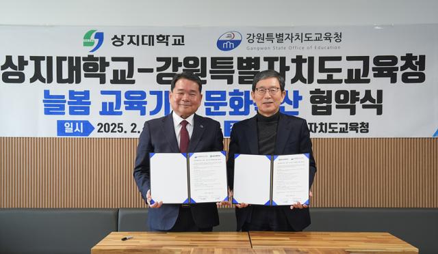 NSP통신-신경호 교육감(왼쪽)과 성경륭 총장이 업무협약을 체결한 모습. (사진 = 강원도교육청)