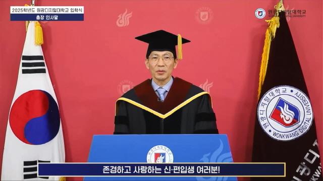 NSP통신-2025학년도 온라인 입학식에서 김윤철 총장이 인사말을 하고 있다. (사진 = 원광디지털대학교)