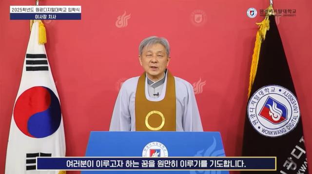 NSP통신-원광학원 성시종 이사장이 축하 메시지를 전하고 있다. (사진 = 원광디지털대학교)