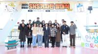 [NSP PHOTO]안성시, SNS 기자단 발대식 개최…3월 활동 개시
