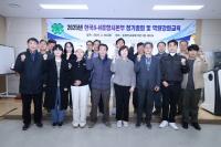 [NSP PHOTO]2025년 한국4-H포항시본부 정기총회 개최...신임회장단 선출