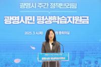 [NSP PHOTO]광명시, 인생 2막 50대에 평생학습지원금 30만원 지원