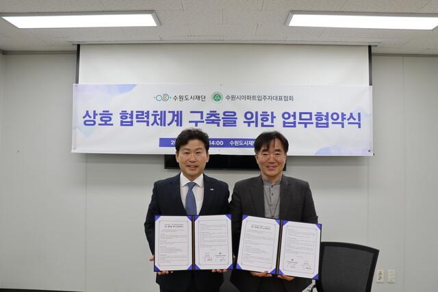 NSP통신-4일 이병진 수원도시재단 이사장(왼쪽)과 이재훈 수원시아파트입주자대표협회 회장이 지속 가능한 도시 수원 조성을 위한 업무협약 체결 후 기념촬영을 하는 모습. (사진 = 수원도시재단)