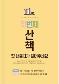 [NSP PHOTO]용인특례시, 3월 한 달간 히든북스 서비스 운영