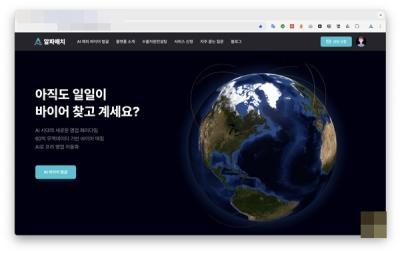 [NSP NEWS Image]알파매치, 과기부·NIPA 주관 AI 바우처 공급자로 선정