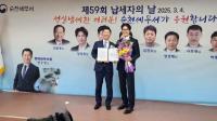 [NSP PHOTO]장성호 백운산업 대표, 제59회 납세자의 날 기획재정부 장관 표창 수상