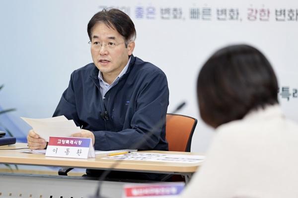 NSP통신-3개구 보건소 업무보고회에 참석한 이동환 고양특례시장 (사진 = 고양시)
