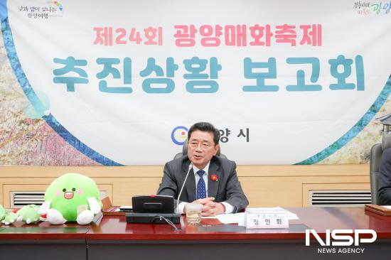 NSP통신-정인화 광양시장 인사말 (사진 = 광양시청)