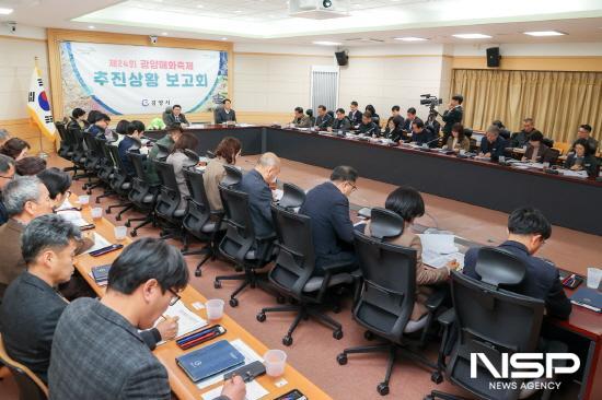 NSP통신-제24회 광양매화축제 추진상황 최종보고회 (사진 = 광양시청)