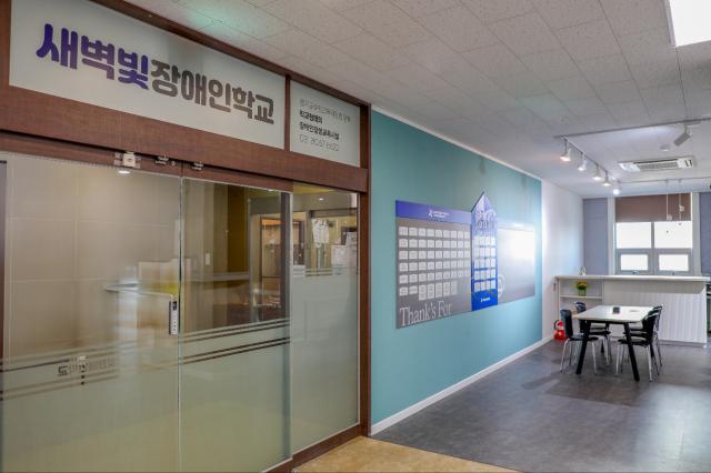 NSP통신-수원시 권선구 서부로 1596번길 10, 수여성병원 별관 3층 수원새벽빛 장애인야학 내부 모습. (사진 = 수원시자원봉사센터)