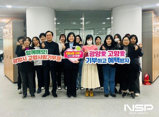NSP통신-광양시 교육청소년과 공직자들 고향사랑기부제 기부 참여 (사진 = 광양시청)