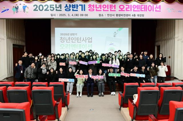 NSP통신-4일 안산시 평생비전센터 대강당에서 상반기 청년인턴 62명을 대상으로 오리엔테이션이 진행되고 있다. (사진 = 안산시)