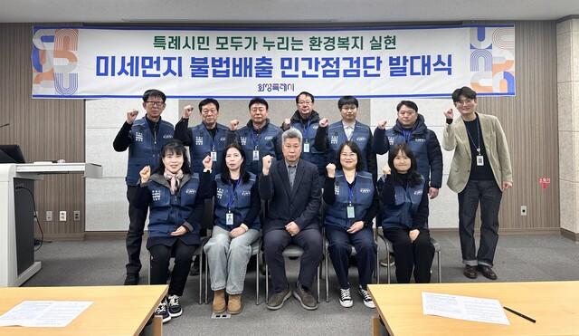 NSP통신-4일 미세먼지 불법배출 민간점검단이 기념촬영을 하는 모습. (사진 = 화성시)