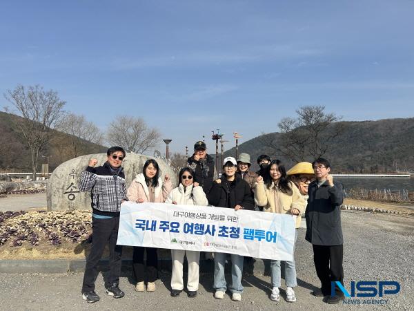 NSP통신-대구광역시와 대구문화예술진흥원 관광본부는 대구 관광의 매력을 알리고 관광객을 유치하기 위해 지난 2월 26일부터 27일까지 2일간 국내 주요 여행사(9개사)를 대상으로 팸투어(사전 답사 여행)를 진행했다. (사진 = 대구문화예술진흥원)
