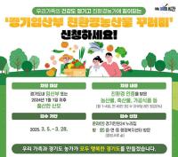 [NSP PHOTO]화성시, 임산부 건강회복 돕는 친환경농산물 지원