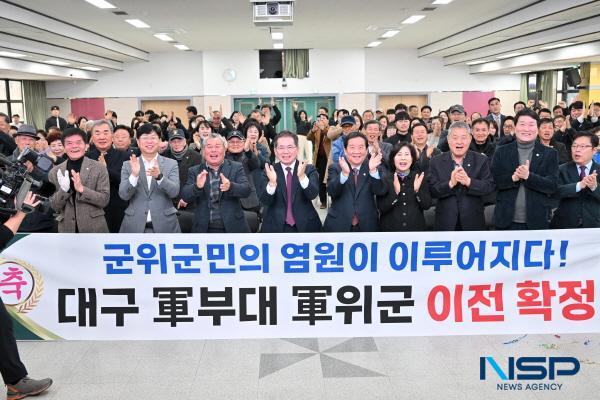 NSP통신-대구 군부대 이전 군위군 추진위원회는 군민 60%에 해당하는 1만 3천여 명의 서명을 받아내며 군민들의 단합된 힘을 보여주었다. (사진 = 군위군)