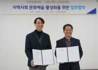 [NSP PHOTO]수원문화재단-수원시청소년청년재단, 문화예술 확산 MOU