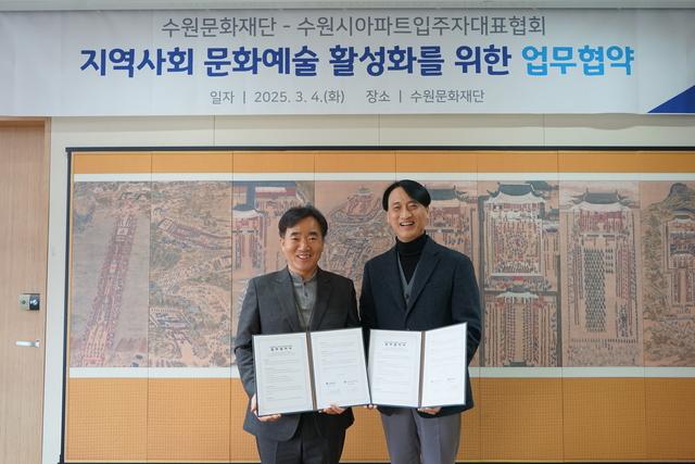 NSP통신-4일 오영균 수원문화재단 대표(오른쪽)과 이재훈 수원시 아파트입주자대표협회 회장이 업무협약 후 기념촬영을 하는 모습. (사진 = 수원문화재단)