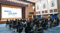 [NSP PHOTO]경북문화관광공사, 동해안 화랑 트레일 주제로 직원 역량강화 교육 실시