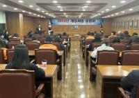 [NSP PHOTO]포항상의, 2024년 개정세법 설명회 개최