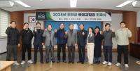 [NSP PHOTO]진안군, 제8기 명예감찰관 17명 위촉...파수꾼 역할 수행