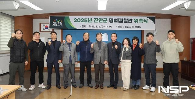 NSP통신- (사진 = 진안군)