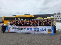 [NSP PHOTO]철원교육지원청, 강원에듀버스 동승 점검 실시