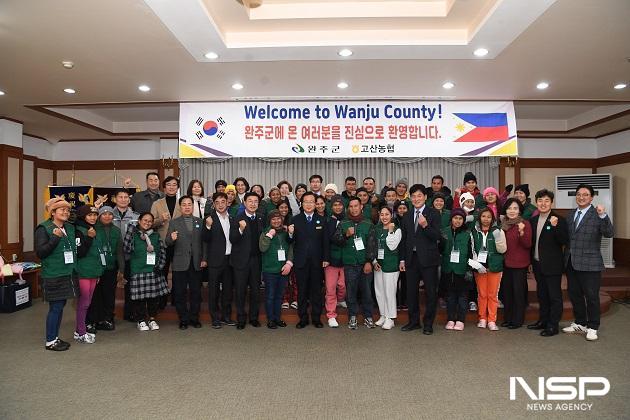 NSP통신- (사진 = 완주군)