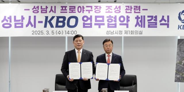 NSP통신-신상진 성남시장(오른쪽)과 허구연 KBO총재가 5일 시청에서 열린 성남시 프로야구장 조성 성남시-KBO 업무협약식 서명 후 기념촬영을 하고 있다. (사진 = 성남시)