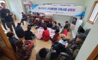 [NSP PHOTO]포항시, 청하면 LPG배관망 구축 주민 사업설명회 개최