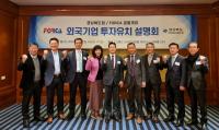 [NSP PHOTO]2025 APEC 정상회의 성공 기원 경상북도 투자유치 설명회 개최