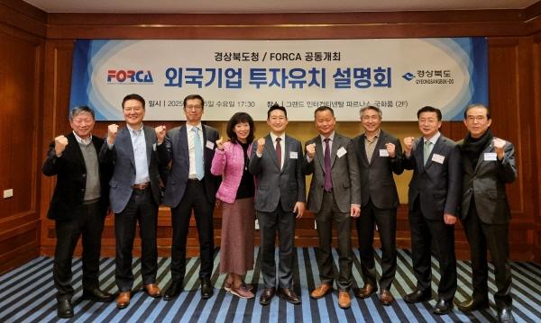 [NSP PHOTO]2025 APEC 정상회의 성공 기원 경상북도 투자유치 설명회 개최