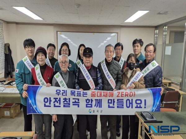 NSP통신-칠곡군은 지난 4일 중대재해예방을 위한 안전점검의 날을 맞아 구상문학관과 군민회관에 대한 안전점검을 실시했다. (사진 = 칠곡군)