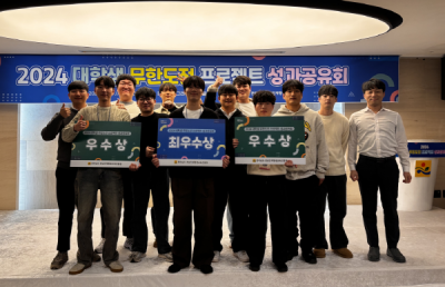 [NSP NEWS Image]여수 한영대학교, 무한도전 프로젝트 3팀 수상