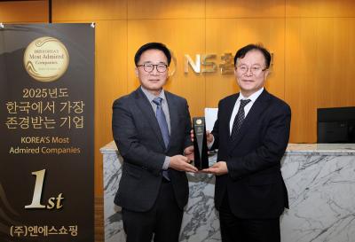 [NSP PHOTO]NS홈쇼핑 한국에서 가장 존경받는 기업 2년 연속 1위