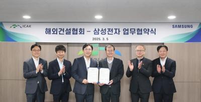 [NSP PHOTO]해외건설협회·삼성전자, 해외 K-시티 건설 업무협약 체결