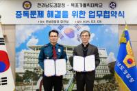 [NSP PHOTO]전남경찰청-목포카톨릭대학교, 중독문제 해결 업무협약식 체결