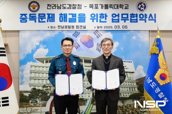 NSP통신-중독문제 해결 위한 업무협약식 (사진 = 전남경찰청)