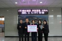 [NSP PHOTO]에이블탑, 사랑나눔복지재단에 냉온풍기 전달