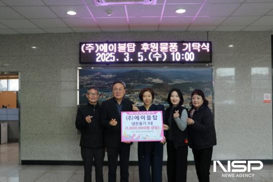 NSP통신-냉온풍기 전달식 (사진 = 광양시사랑나눔복지재단)